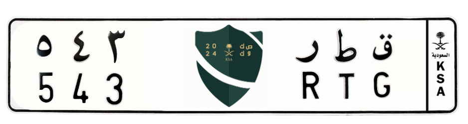 لوحة ق ط ر 543